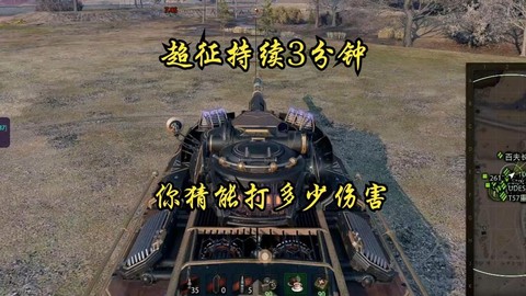 坦克世界伤害怎么算