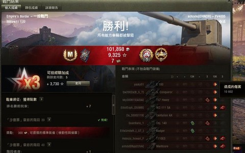 坦克世界伤害怎么算[图2]