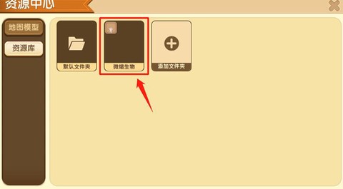 迷你世界怎么添加村民[图2]