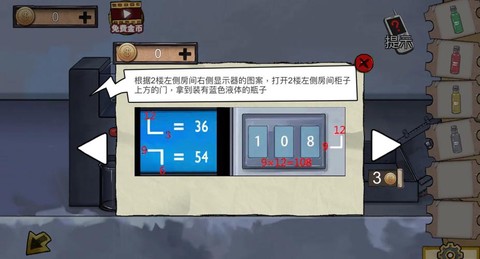 密室逃脱1第10关怎么过图解[图2]