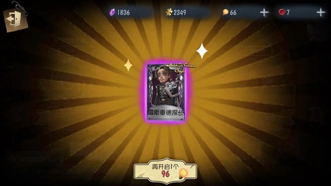 第五人格如何抽珍宝