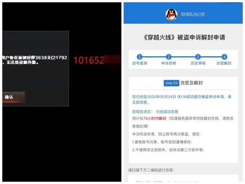 穿越火线怎么解封排位