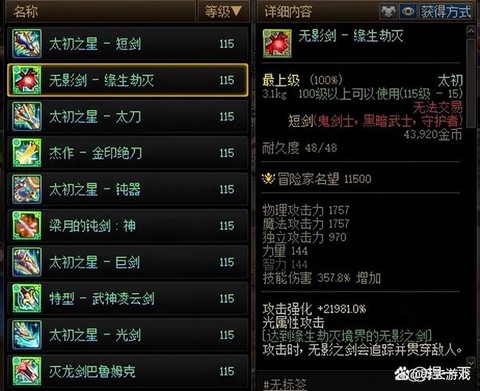 dnf异次元属性怎么转换