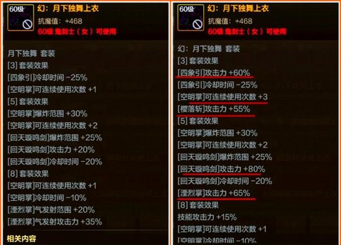 dnf异次元属性怎么转换[图1]