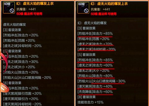 dnf异次元属性怎么转换[图2]