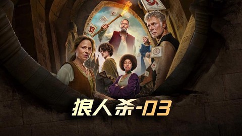 狼人杀在国外叫什么[图2]