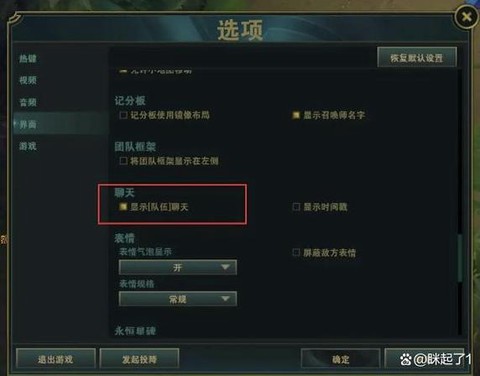 英雄联盟语音怎么开