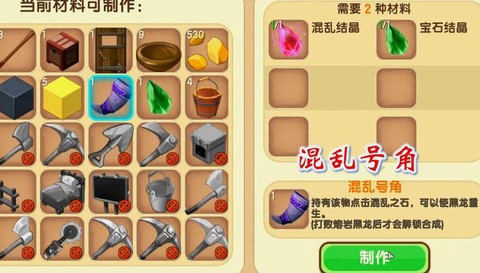 迷你世界怎么种东西