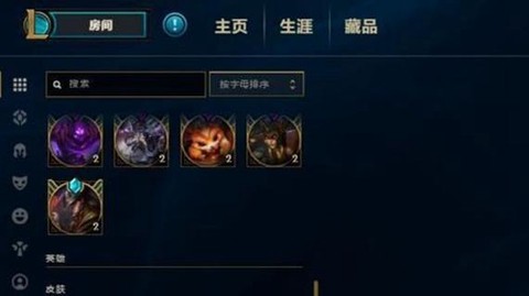 英雄联盟精粹怎么获得[图1]