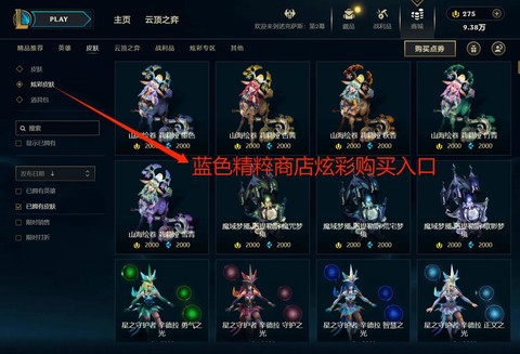 英雄联盟精粹怎么获得[图2]