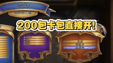 炉石传说弗丁开什么包[图2]