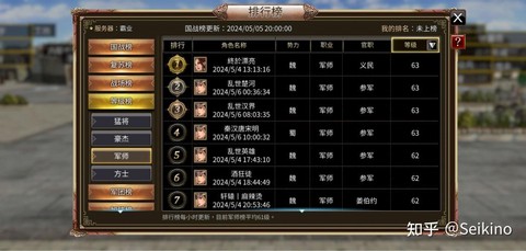 三国群英传怎么练级[图2]