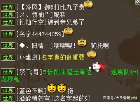 大话西游怎么屏蔽玩家