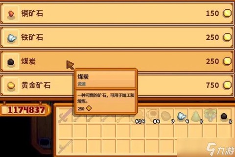 星露谷物语煤炭怎么刷