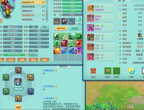 神武狮驼带什么伙伴