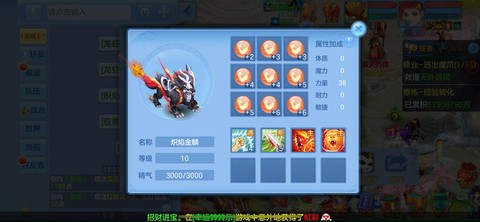 神武狮驼带什么伙伴[图1]