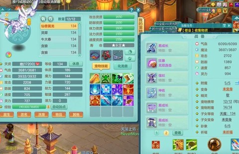 神武狮驼带什么伙伴[图2]