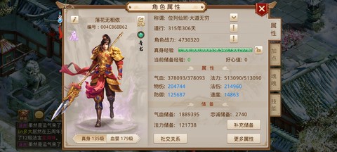 问道手游怎么获得坐骑[图1]