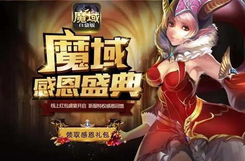 口袋魔域什么职业好[图1]