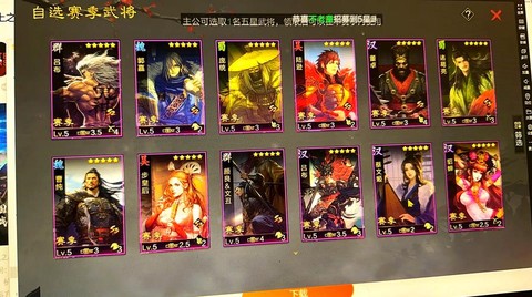 率土之滨演武奖励什么