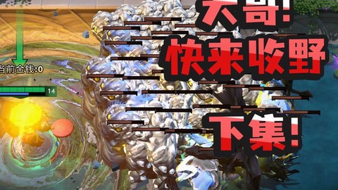 dota怎么拉远古[图2]