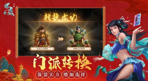 多游问道手游怎么更新[图1]