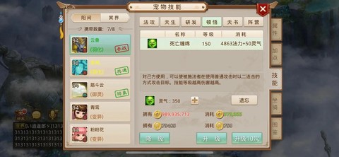 多游问道手游怎么更新[图2]