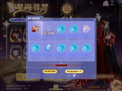 qq炫舞宝石怎么得