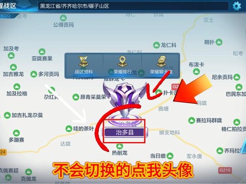 王者荣耀地图怎么修改[图1]