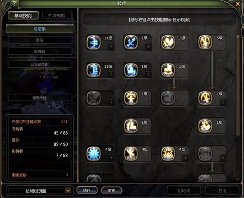 龙之谷手游怎么分解图鉴[图2]