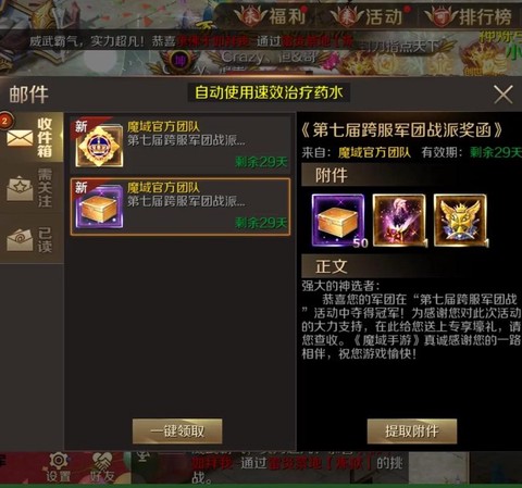 魔域手游怎么进不去了