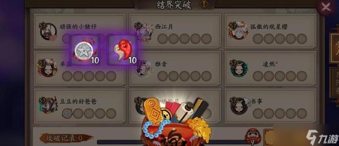 阴阳师怎么设置结界