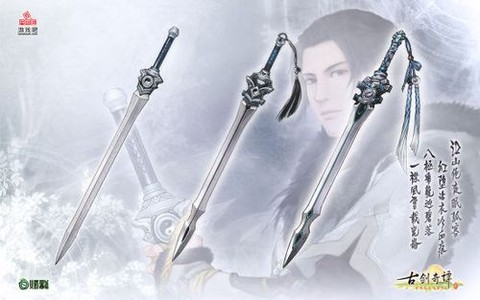 古剑奇谭二是什么剑[图2]