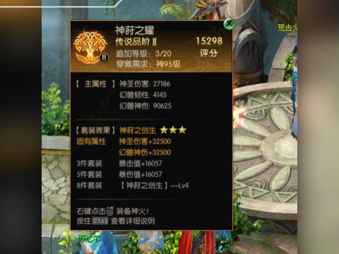 魔域95级任务怎么做[图1]