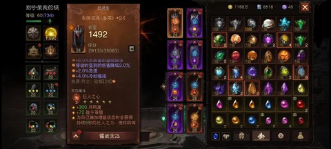 暗黑破坏神不朽什么出