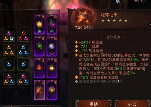 暗黑破坏神不朽什么出[图2]