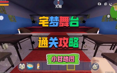 迷你世界怎么弄舞台[图2]