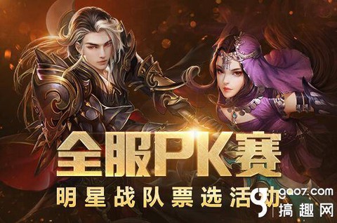 诛仙手游战队怎么查看