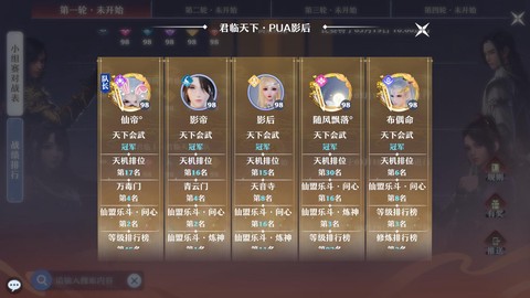 诛仙手游战队怎么查看[图1]