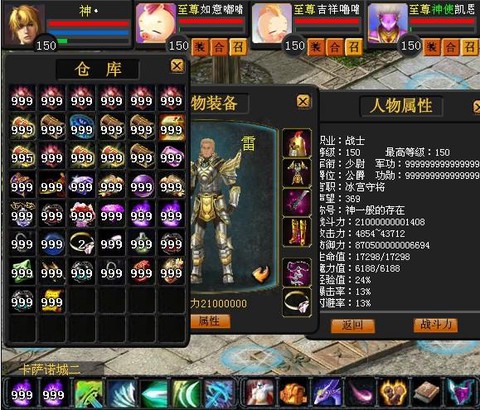 魔域2.4什么宠物好[图1]