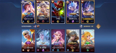 王者荣耀开黑是什么[图2]