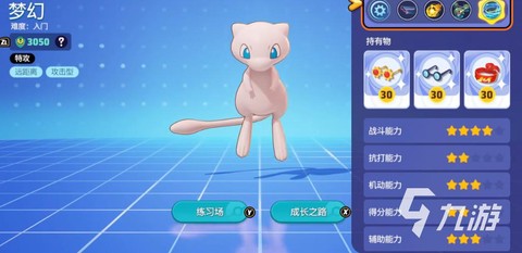 口袋妖怪梦幻怎么抓[图1]