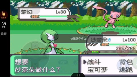 口袋妖怪梦幻怎么抓[图2]