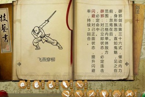 侠客风云传什么暗器