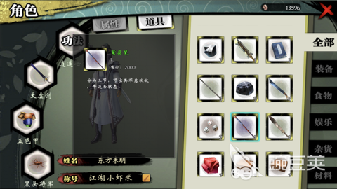 侠客风云传什么暗器[图2]