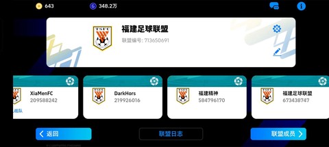 实况足球如何选俱乐部[图1]
