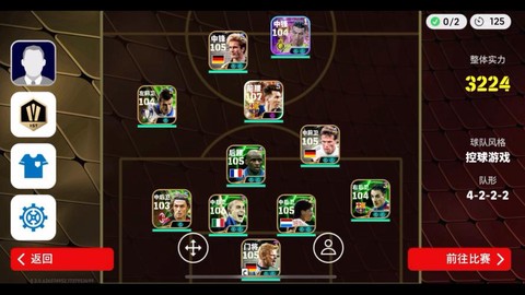 实况足球如何选俱乐部[图2]