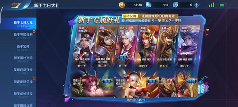 英魂之刃什么进不了