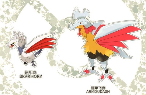 口袋妖怪盔甲鸟怎么样[图2]