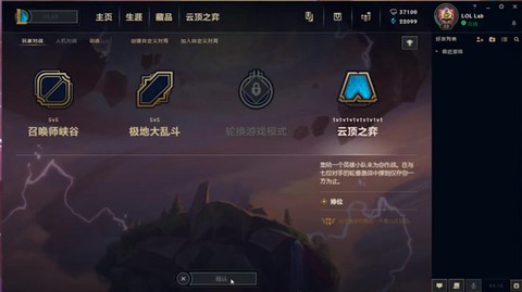 英雄联盟混战怎么注册